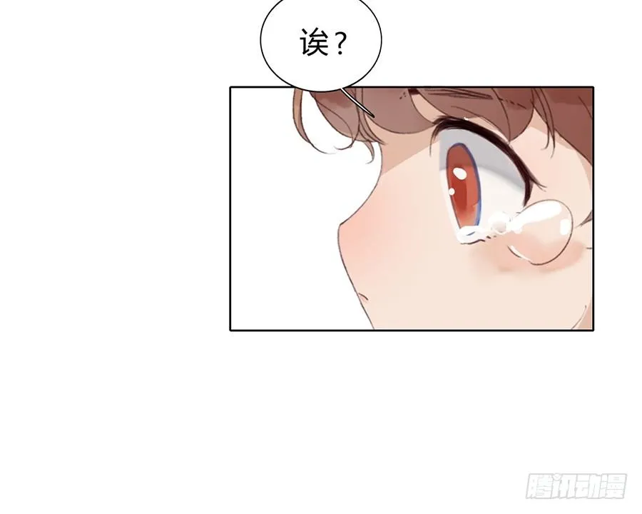 骨灰奶茶02 第15页