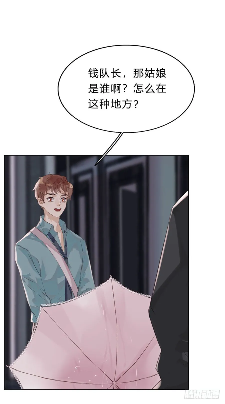 骨灰奶茶02 第16页