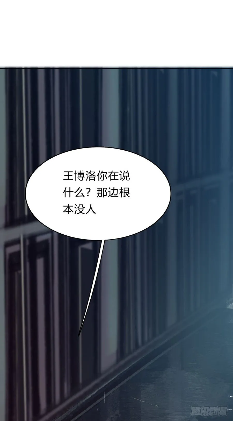 骨灰奶茶02 第19页