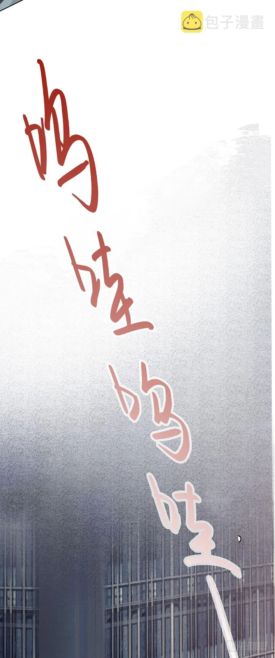骨灰奶茶02 第27页