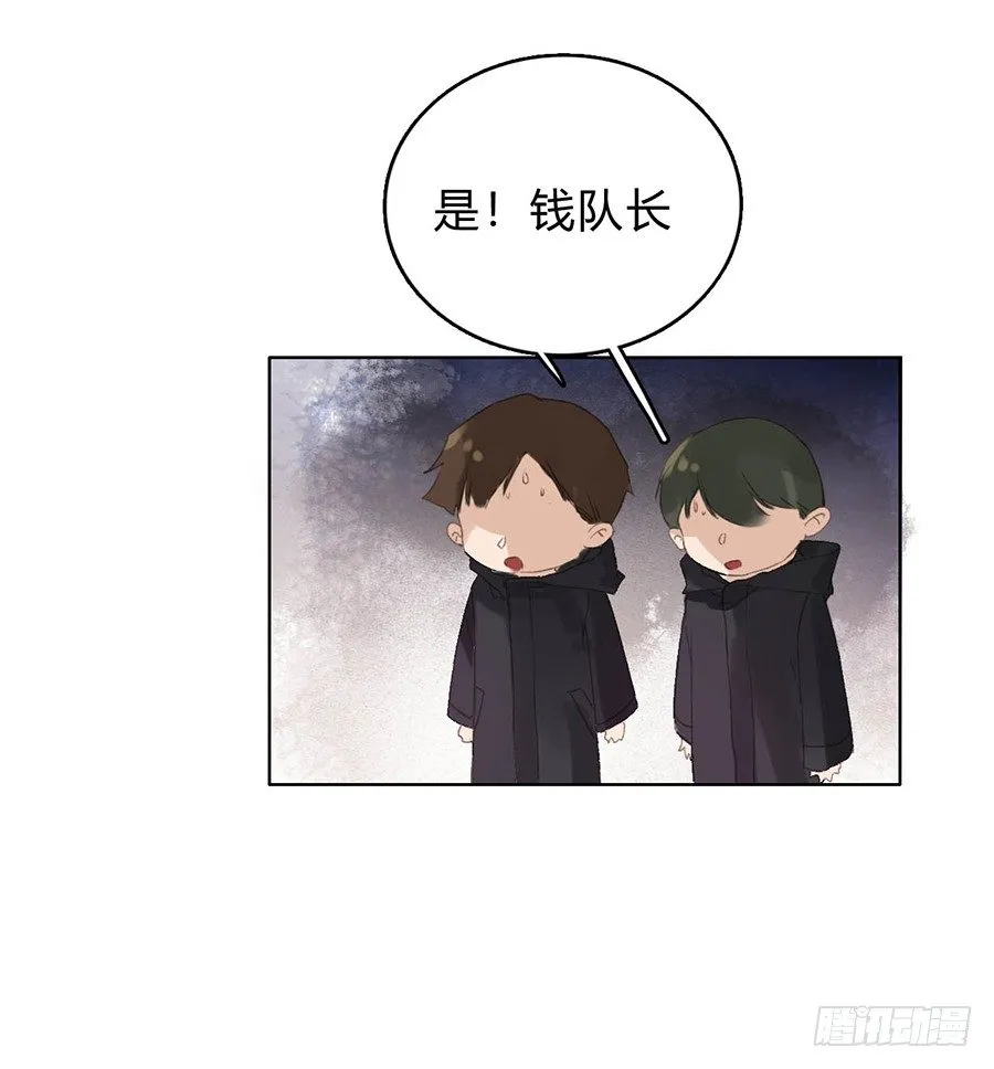 骨灰奶茶02 第31页