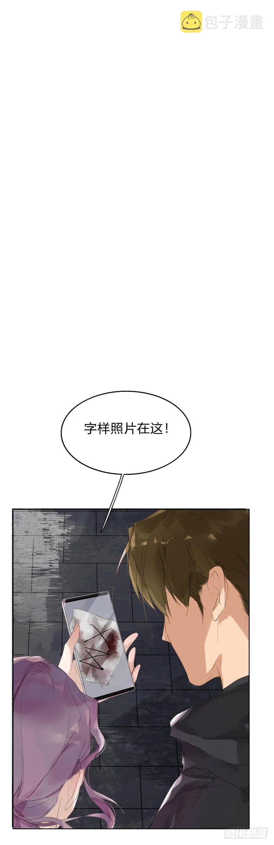 骨灰奶茶02 第33页
