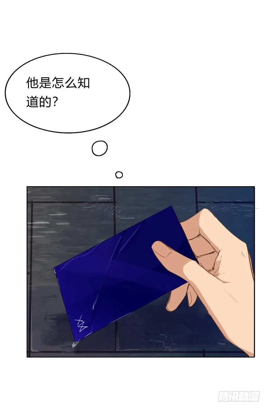 骨灰奶茶02 第37页