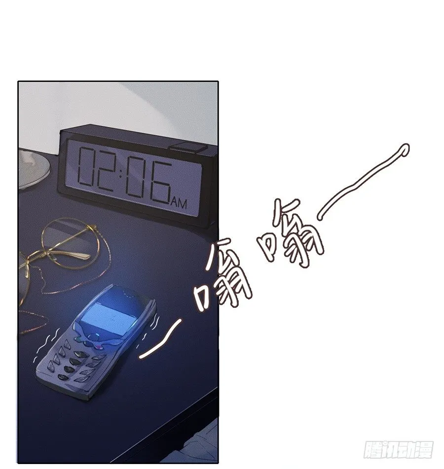 骨灰奶茶03 第4页