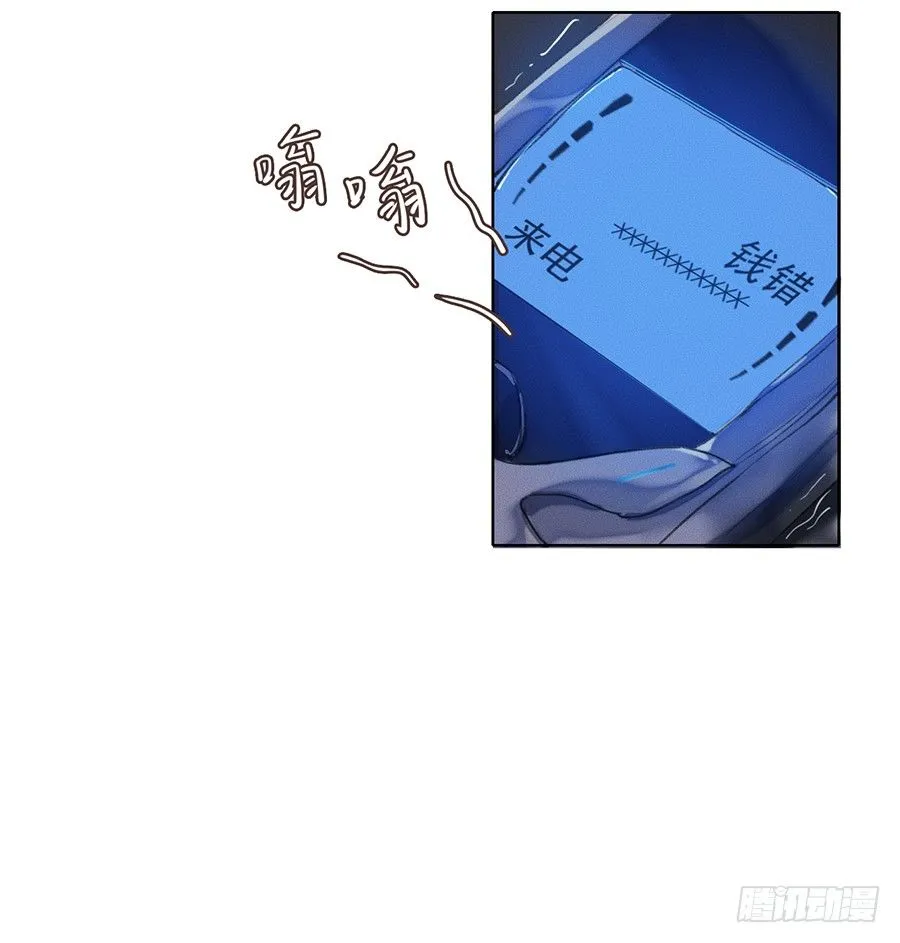 骨灰奶茶03 第5页