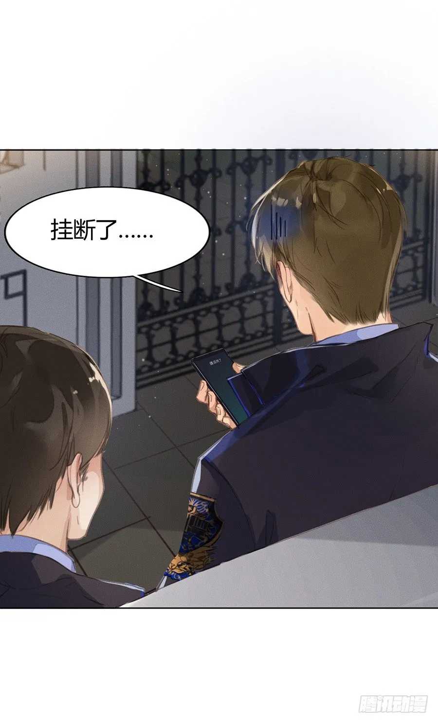 骨灰奶茶03 第14页