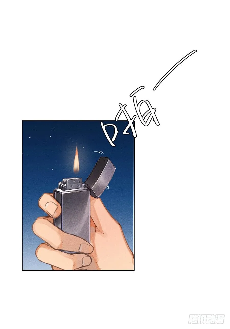 骨灰奶茶03 第16页
