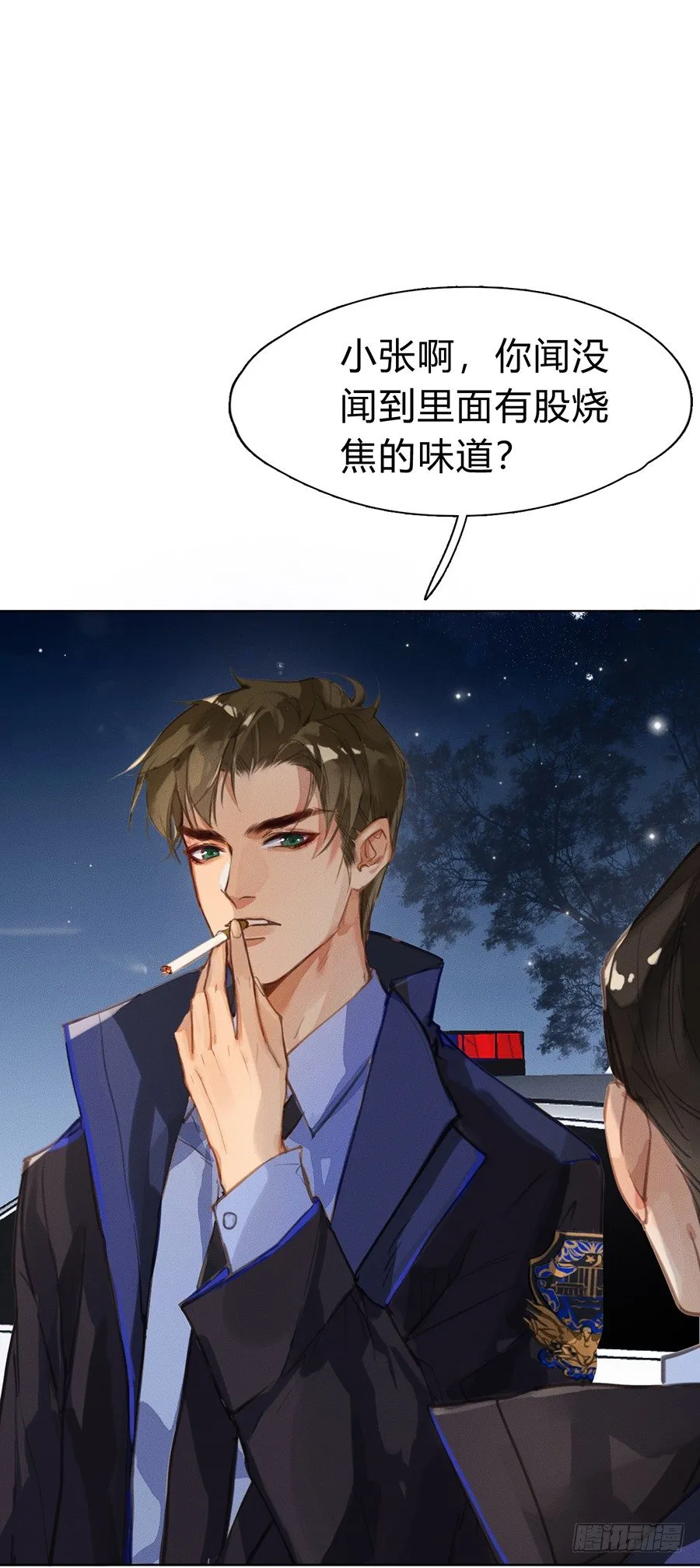 骨灰奶茶03 第18页
