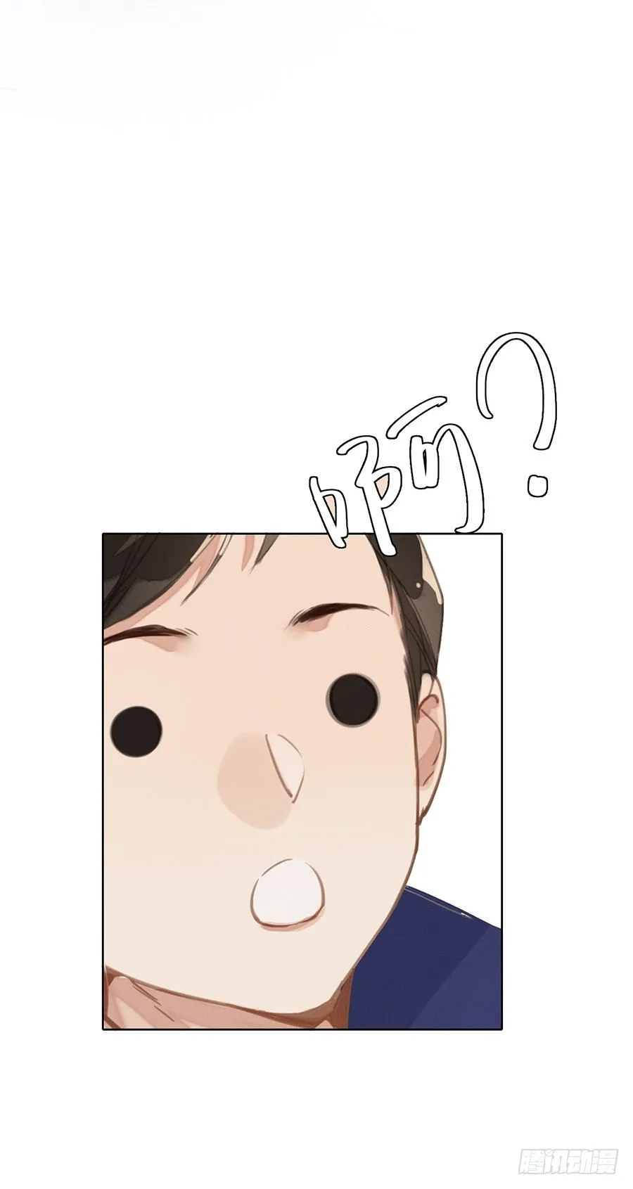 骨灰奶茶03 第19页