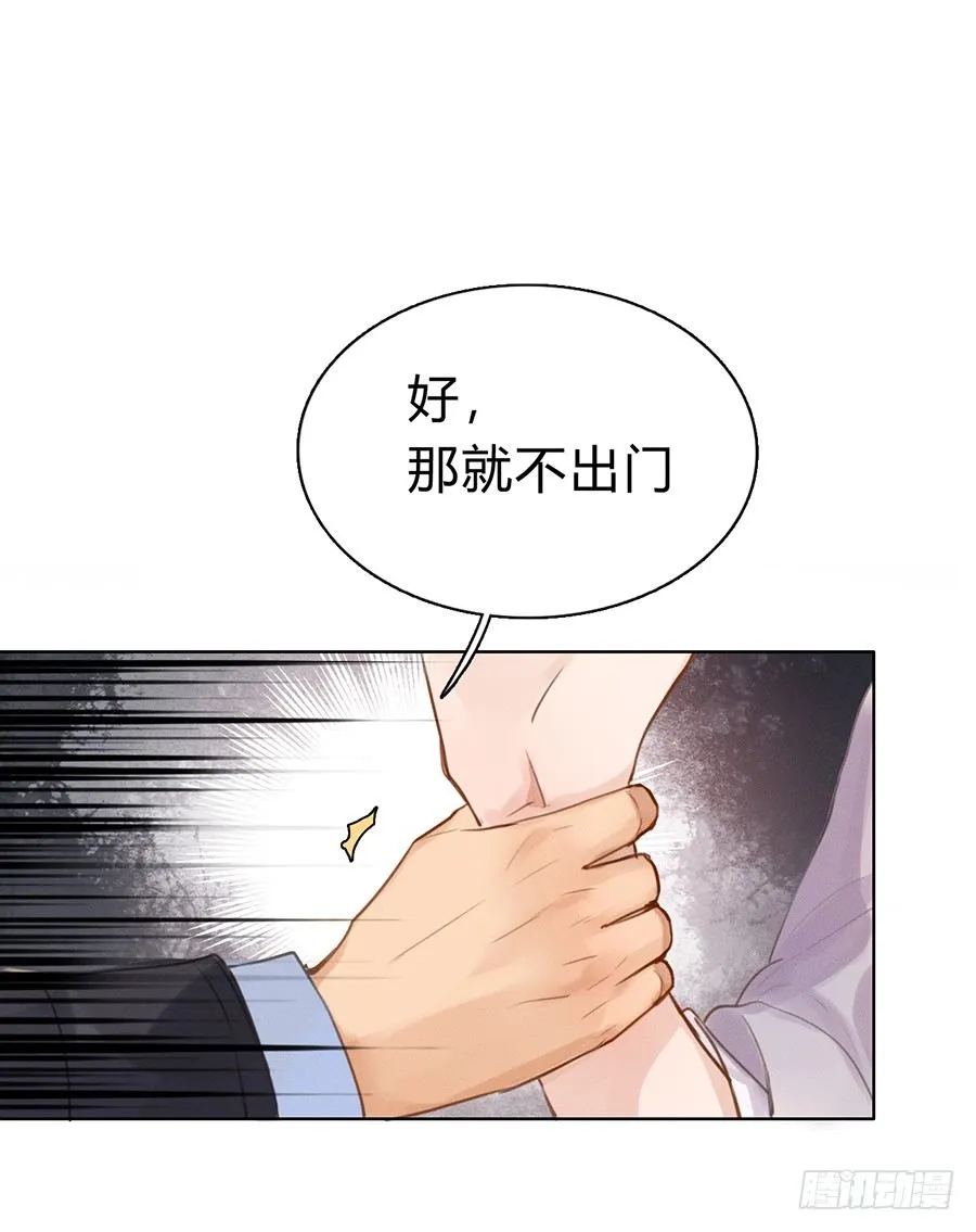 骨灰奶茶03 第32页
