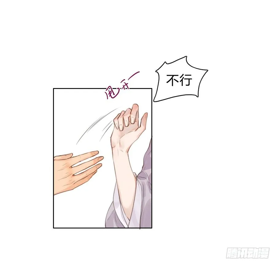 骨灰奶茶03 第35页