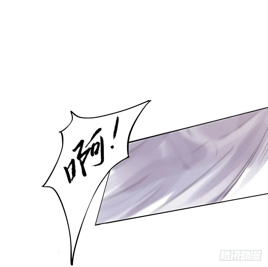 骨灰奶茶03 第38页