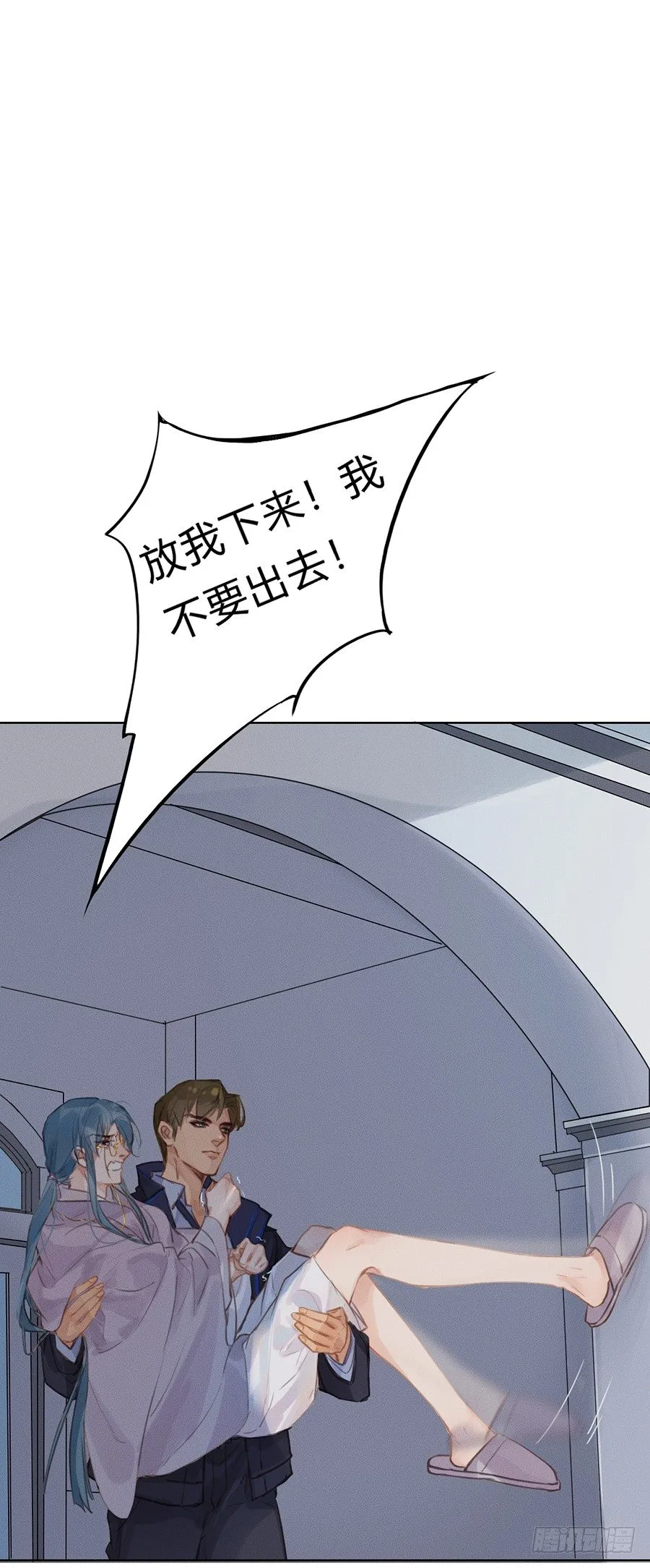 骨灰奶茶03 第41页