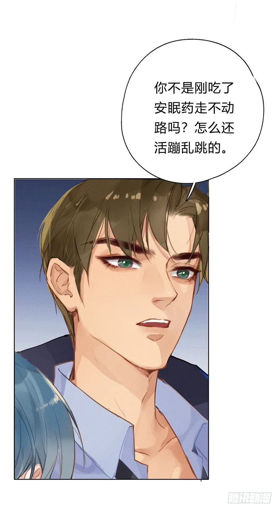 骨灰奶茶03 第42页