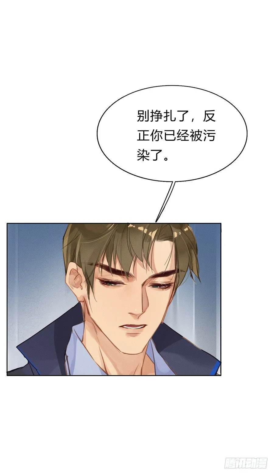 骨灰奶茶03 第44页