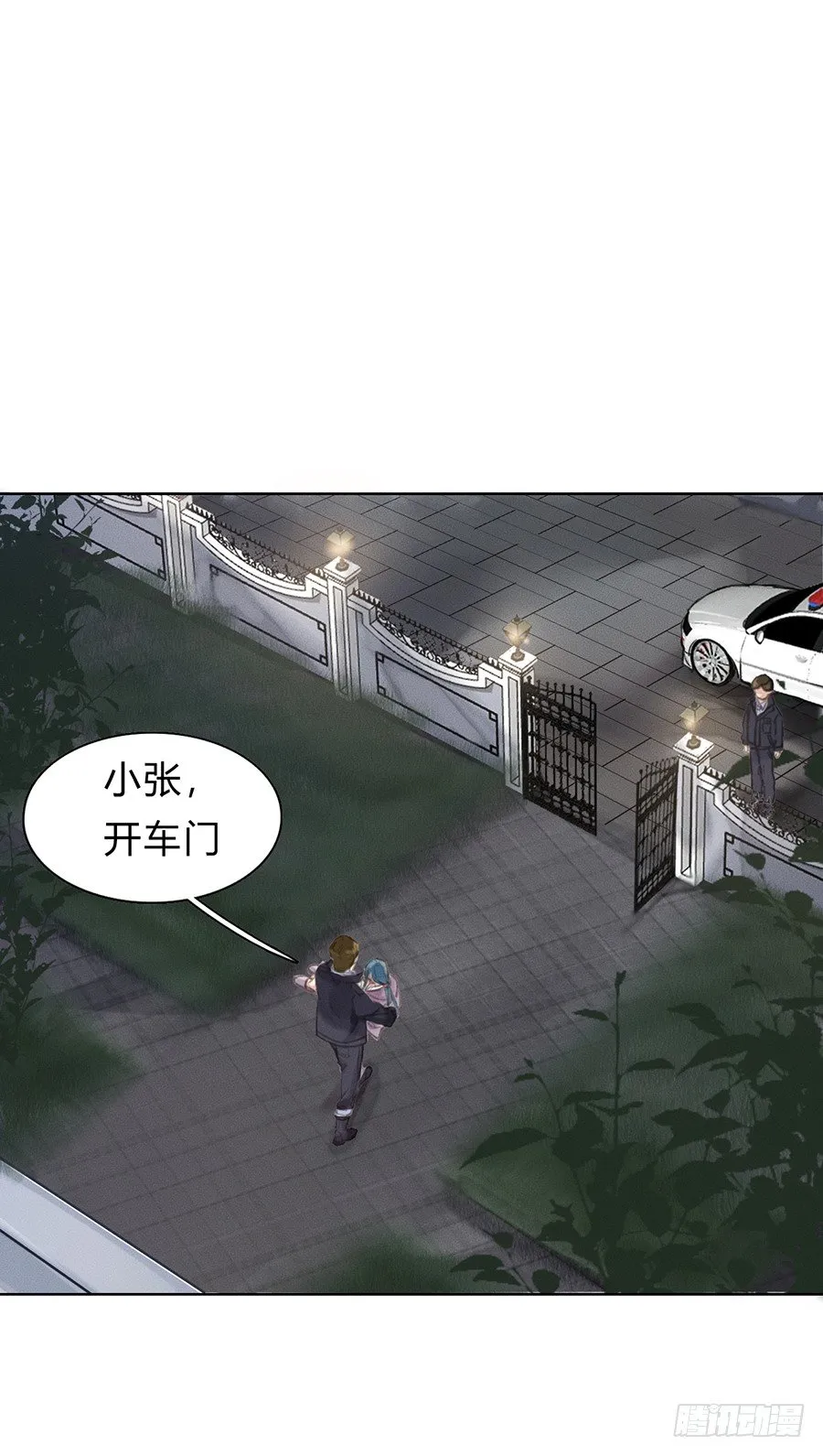 骨灰奶茶03 第45页