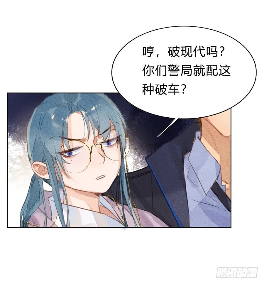 骨灰奶茶03 第46页