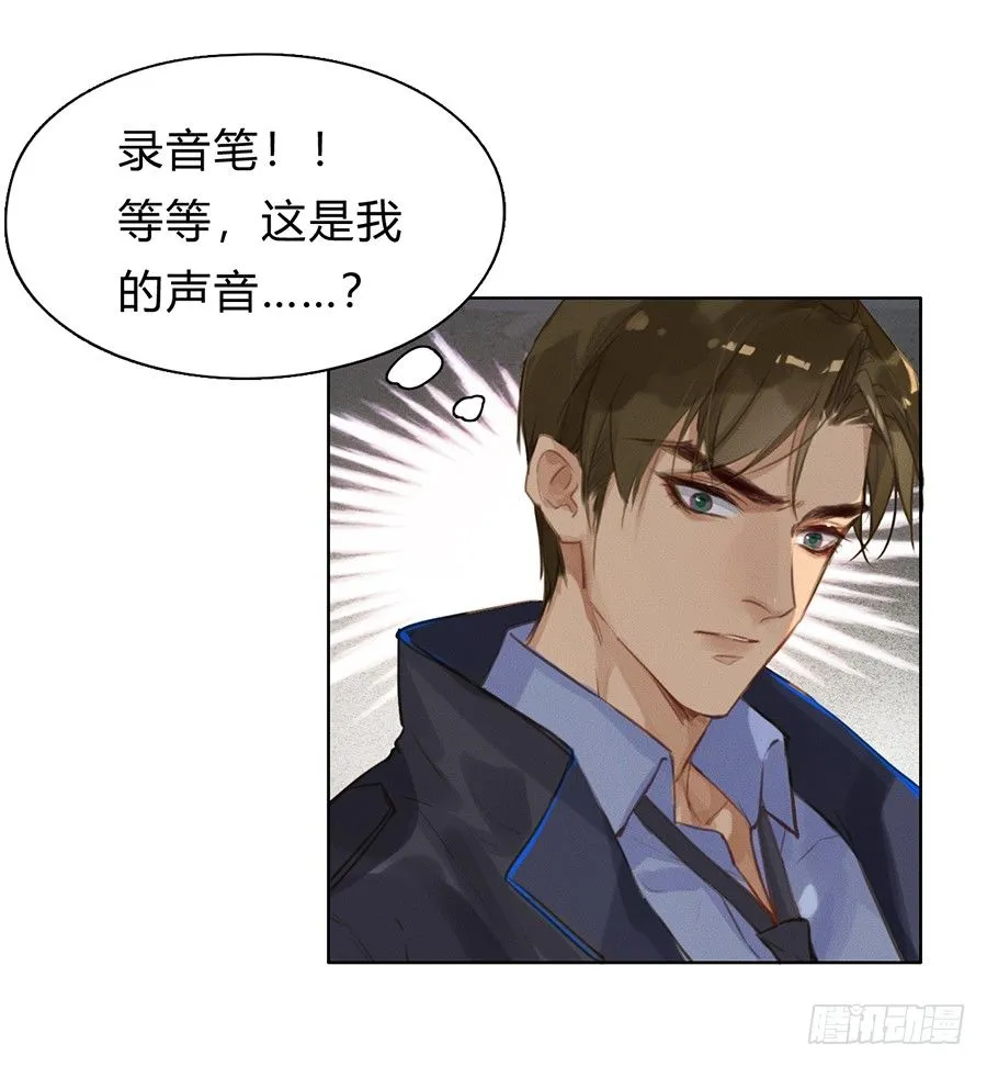 骨灰奶茶03 第51页