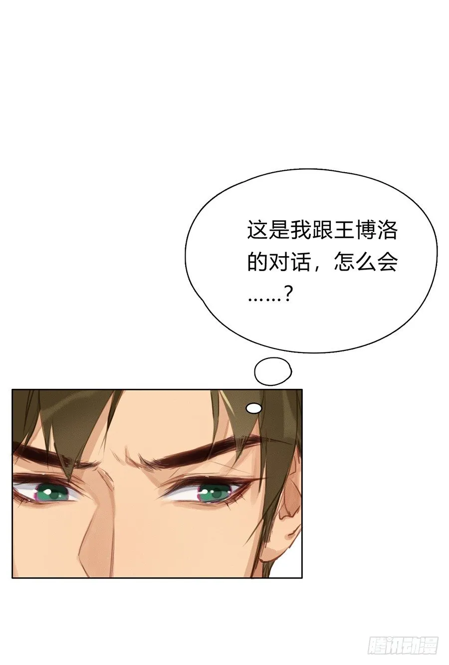 骨灰奶茶03 第54页