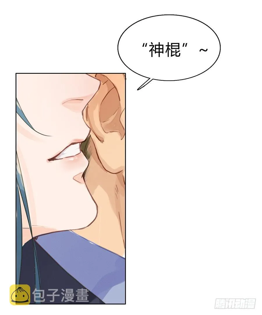骨灰奶茶03 第56页