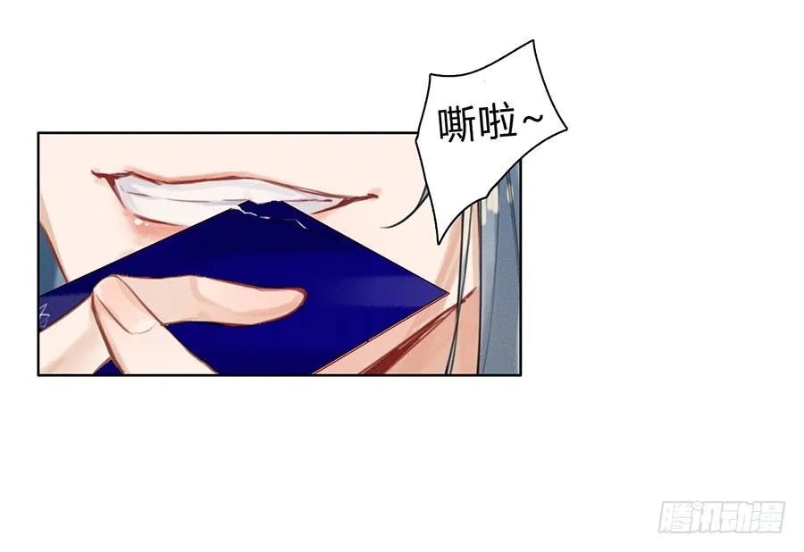 骨灰奶茶03 第60页