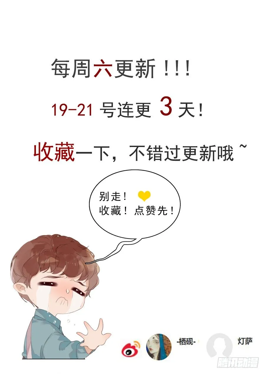 骨灰奶茶03 第63页
