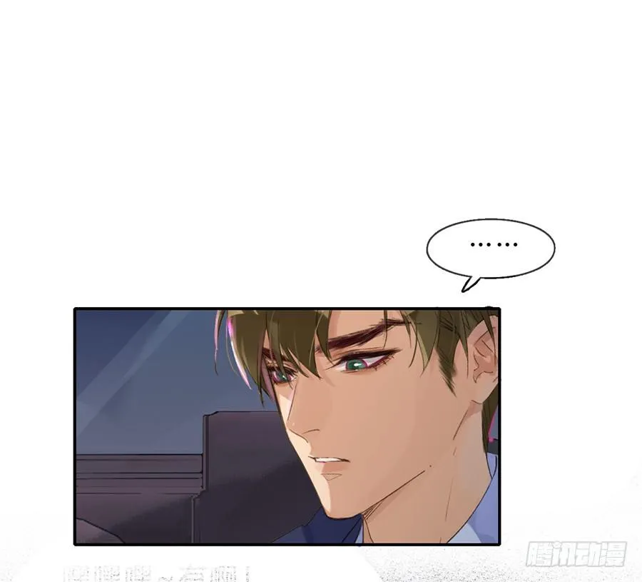 骨灰奶茶04 第14页