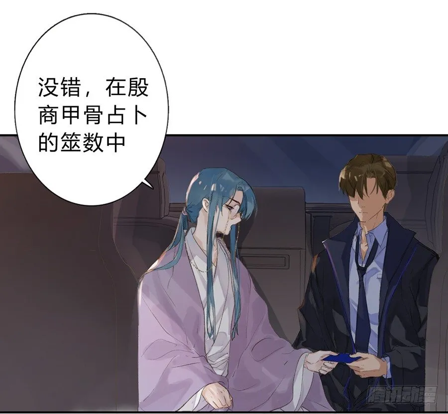 骨灰奶茶04 第19页