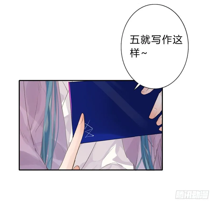 骨灰奶茶04 第20页