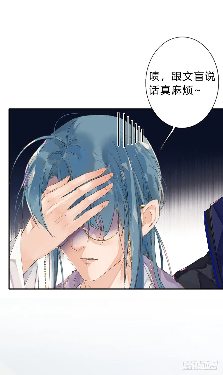 骨灰奶茶04 第22页