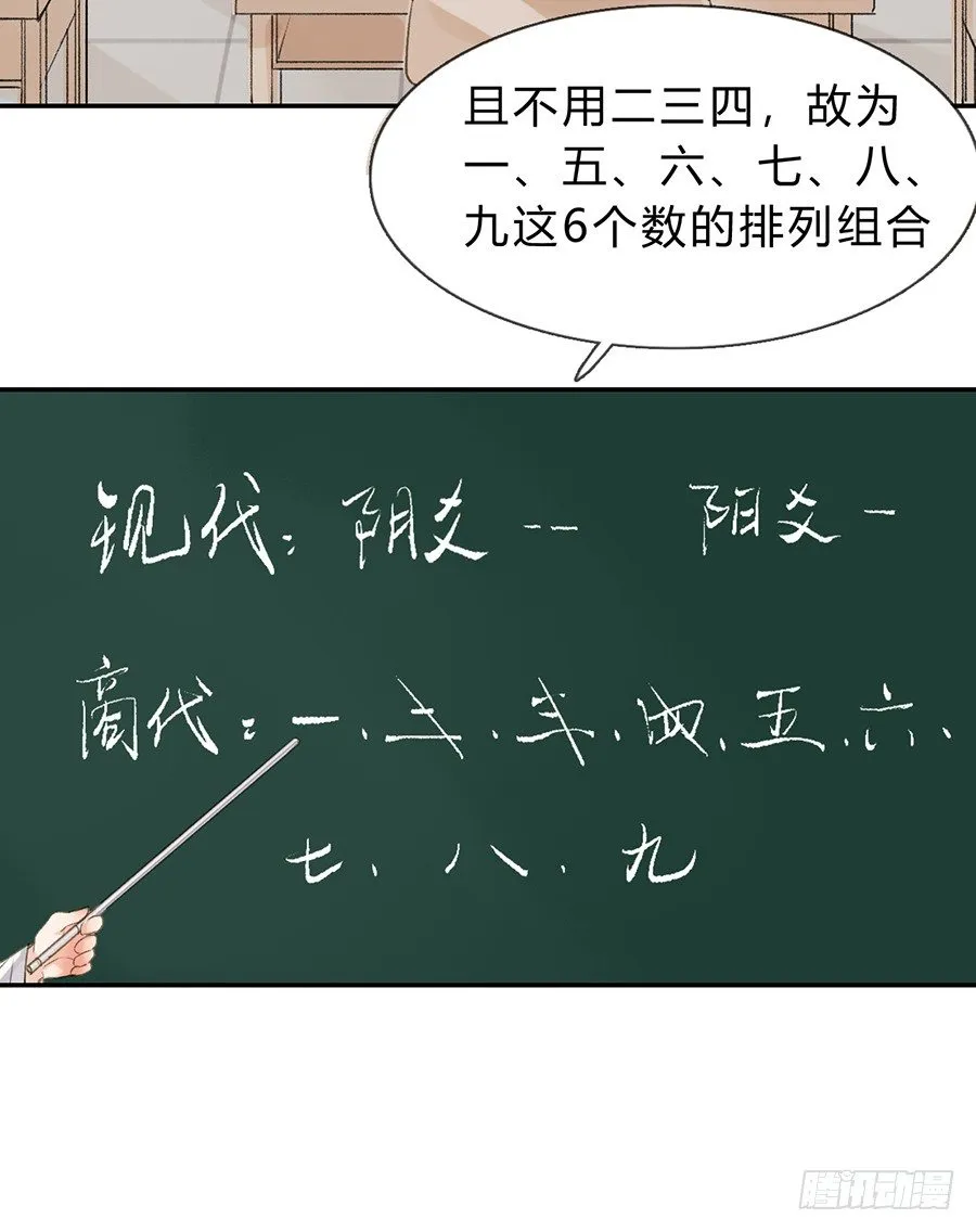 骨灰奶茶04 第24页