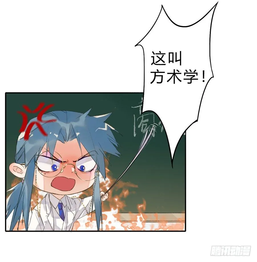 骨灰奶茶04 第26页
