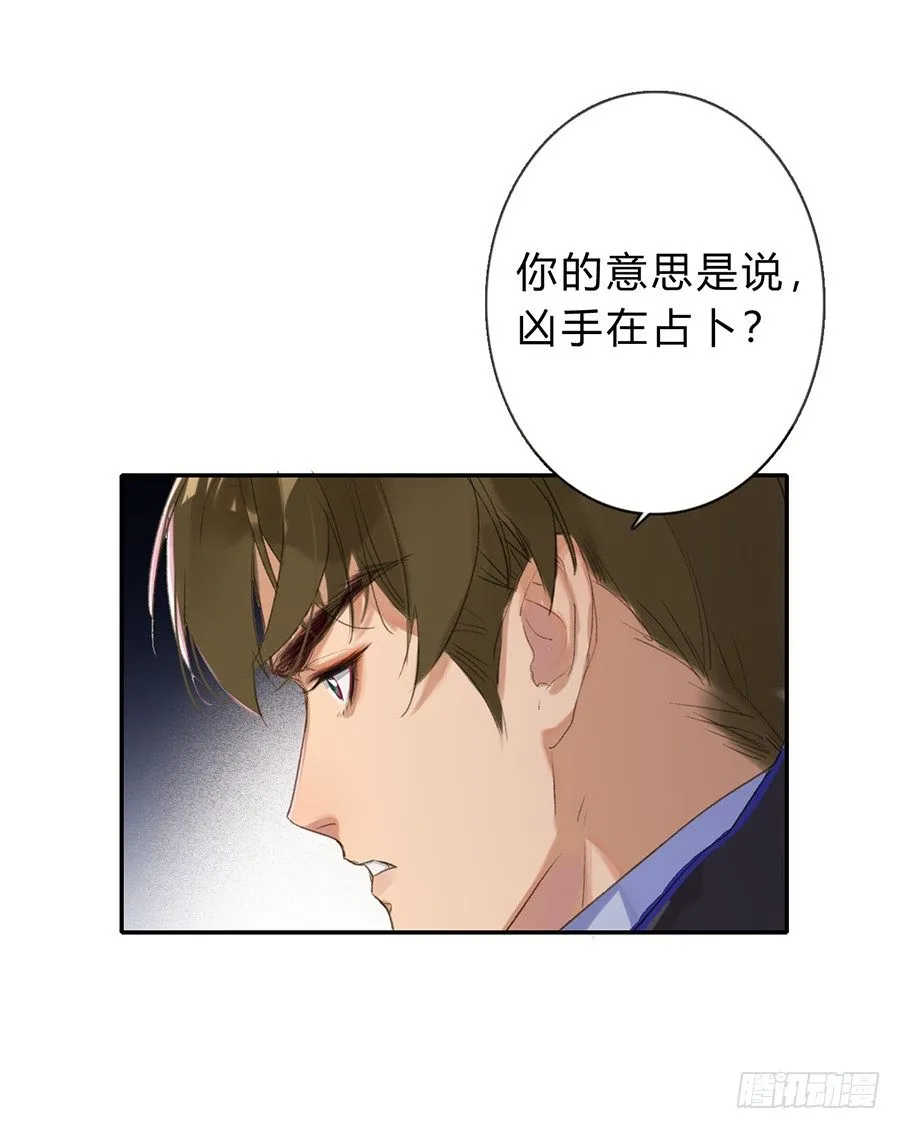 骨灰奶茶04 第28页
