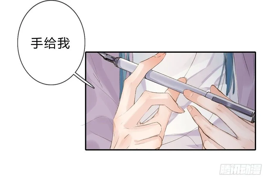 骨灰奶茶04 第30页