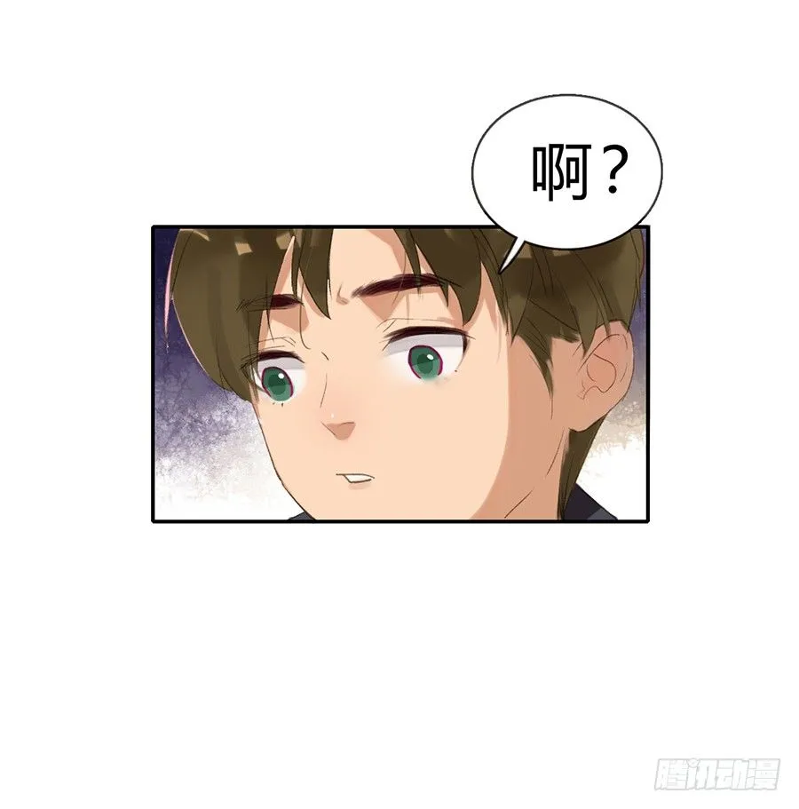骨灰奶茶04 第32页