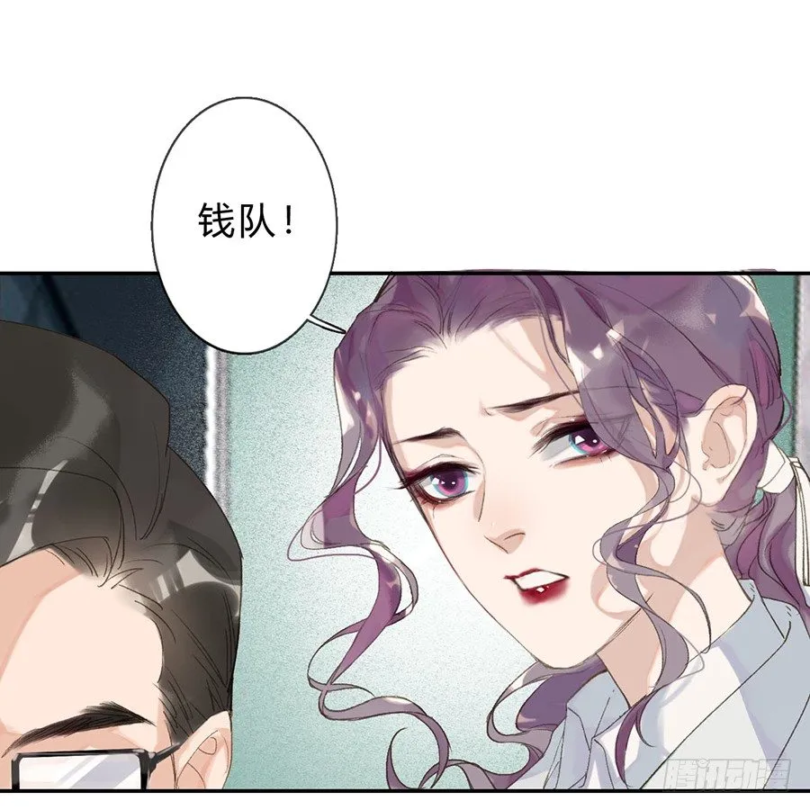 骨灰奶茶04 第43页