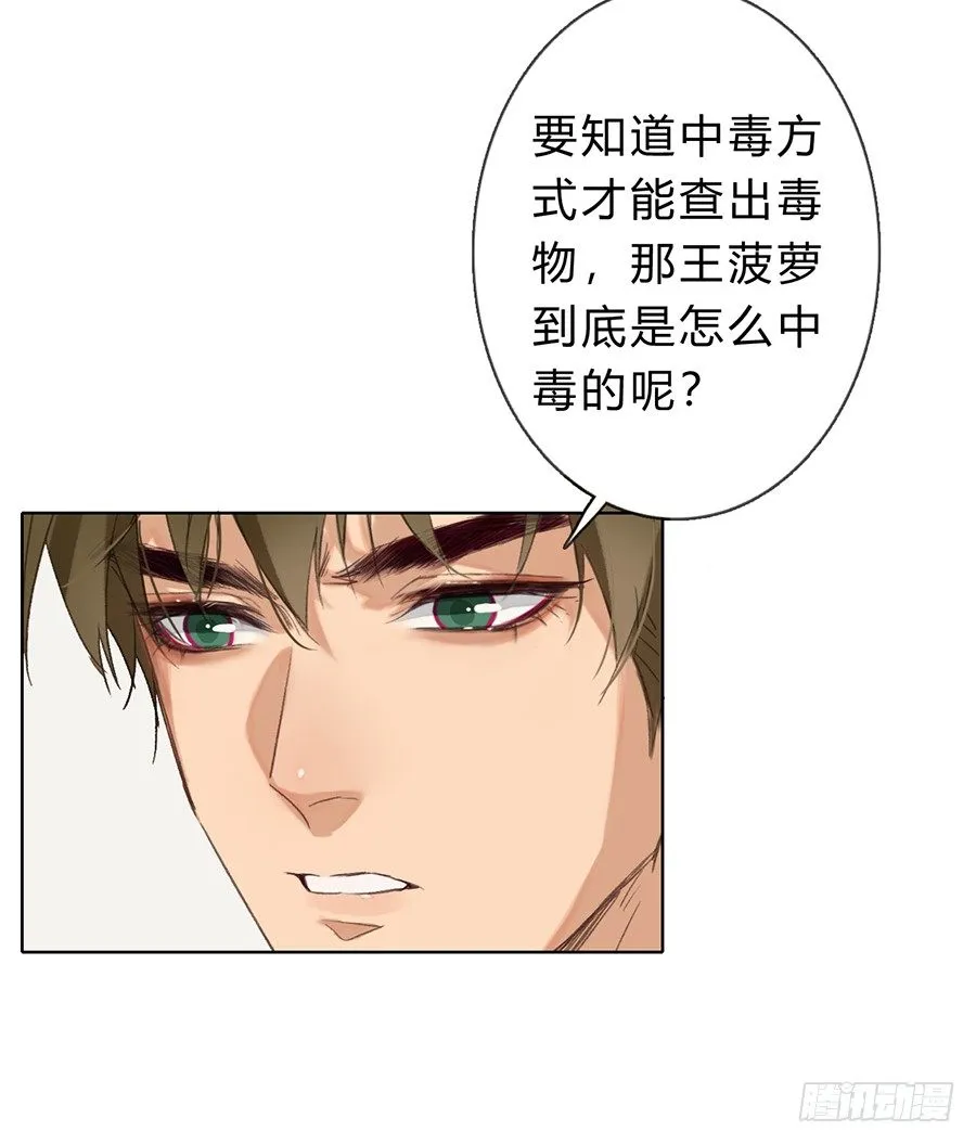 骨灰奶茶05 第8页