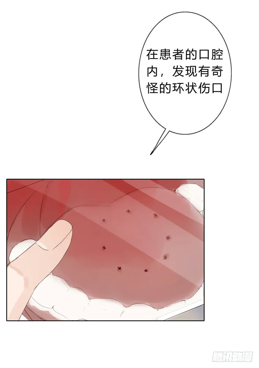 骨灰奶茶05 第10页
