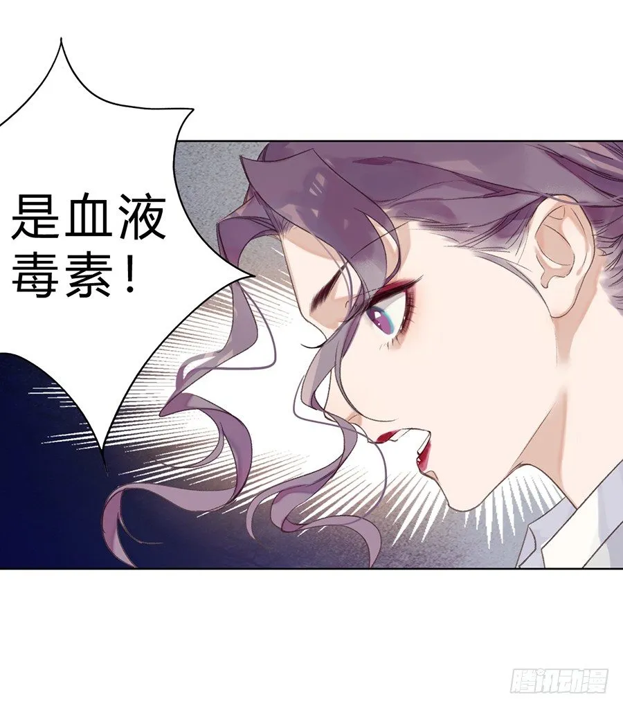 骨灰奶茶05 第13页
