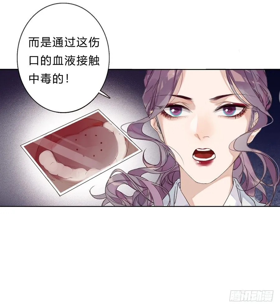 骨灰奶茶05 第15页