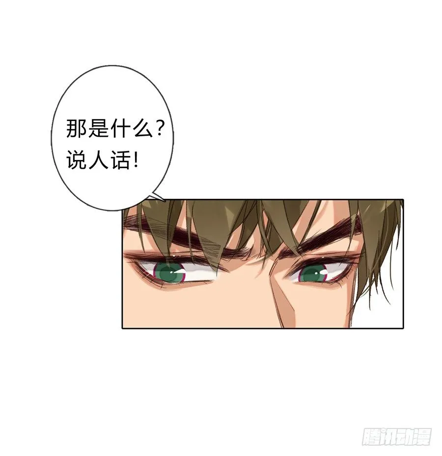 骨灰奶茶05 第24页