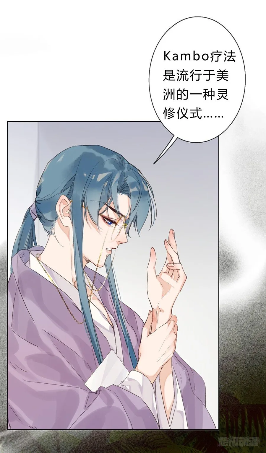 骨灰奶茶05 第28页