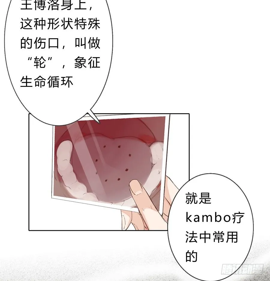 骨灰奶茶05 第31页