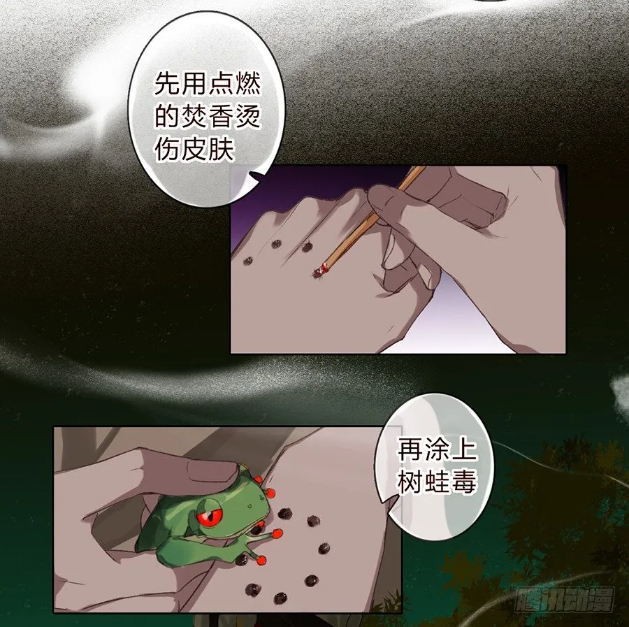 骨灰奶茶05 第32页