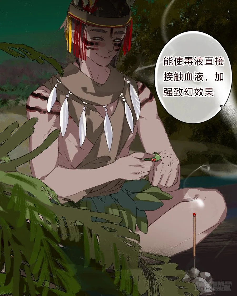 骨灰奶茶05 第33页