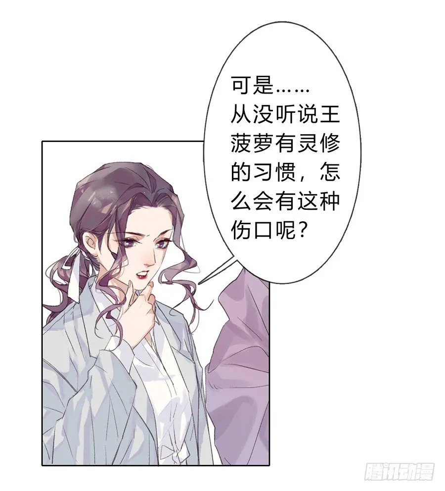 骨灰奶茶05 第41页
