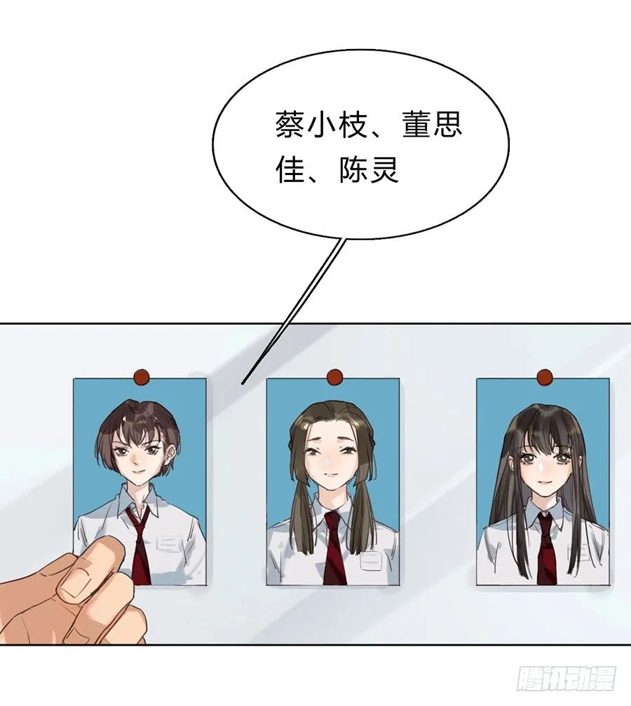 骨灰奶茶06 第4页