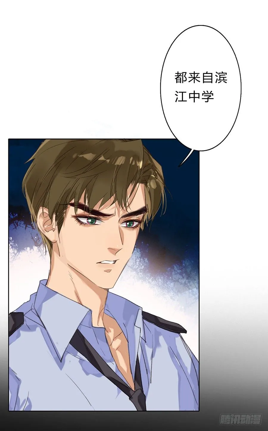 骨灰奶茶06 第5页