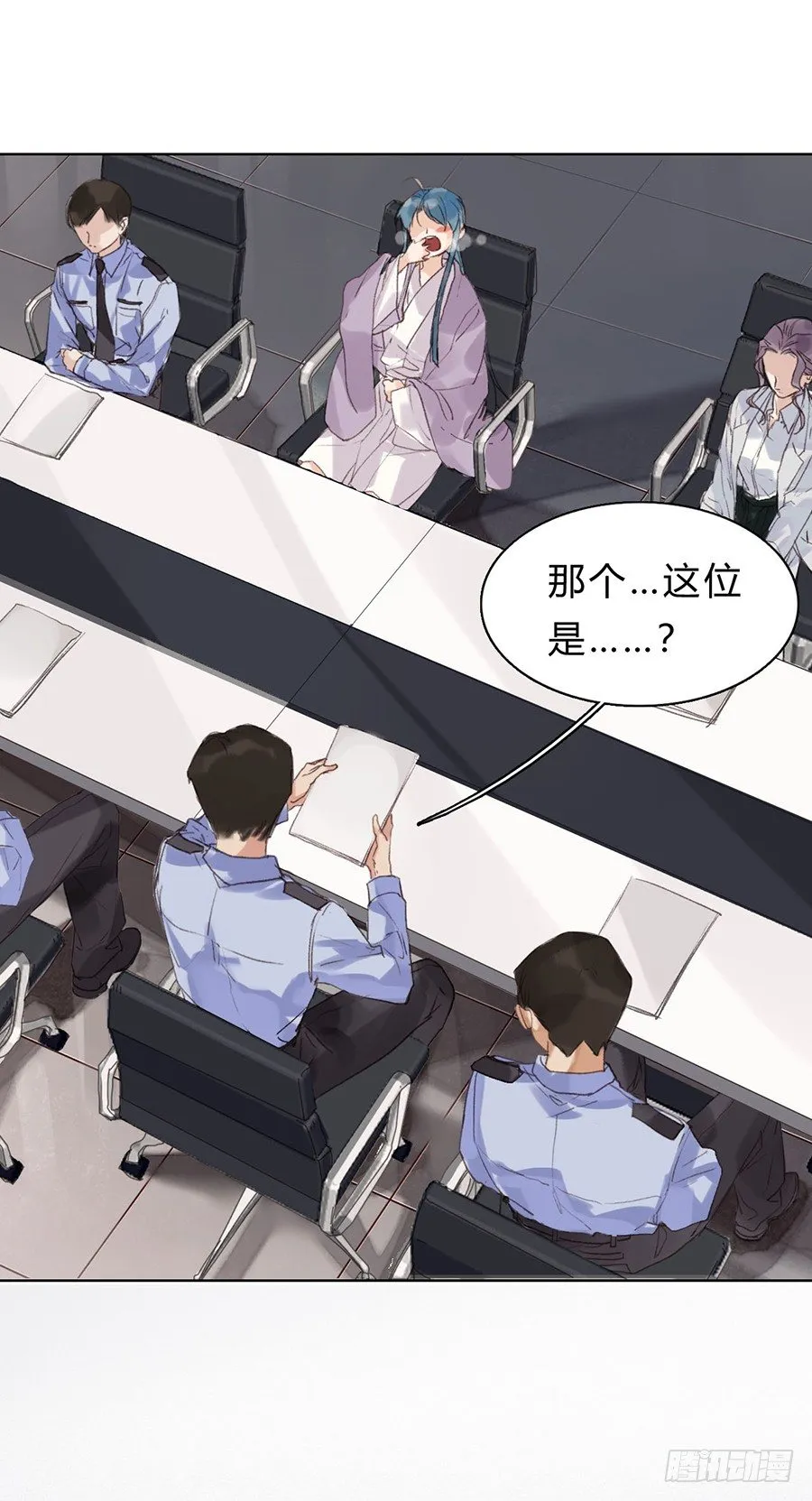 骨灰奶茶06 第10页