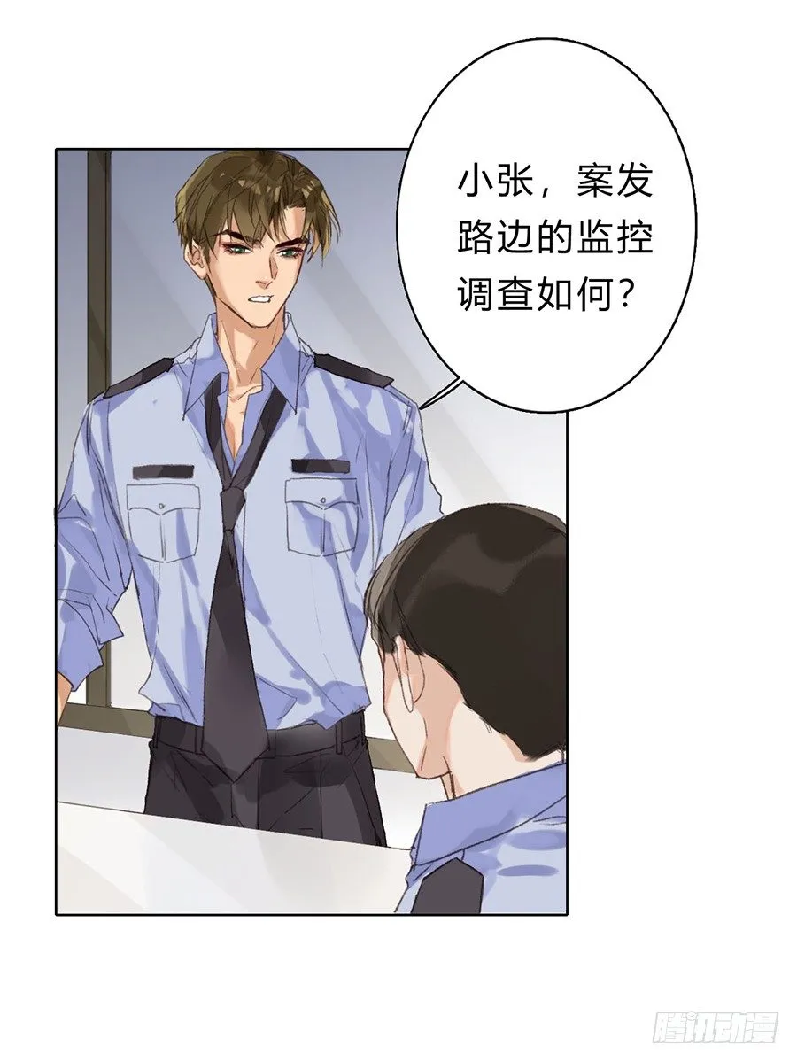 骨灰奶茶06 第12页